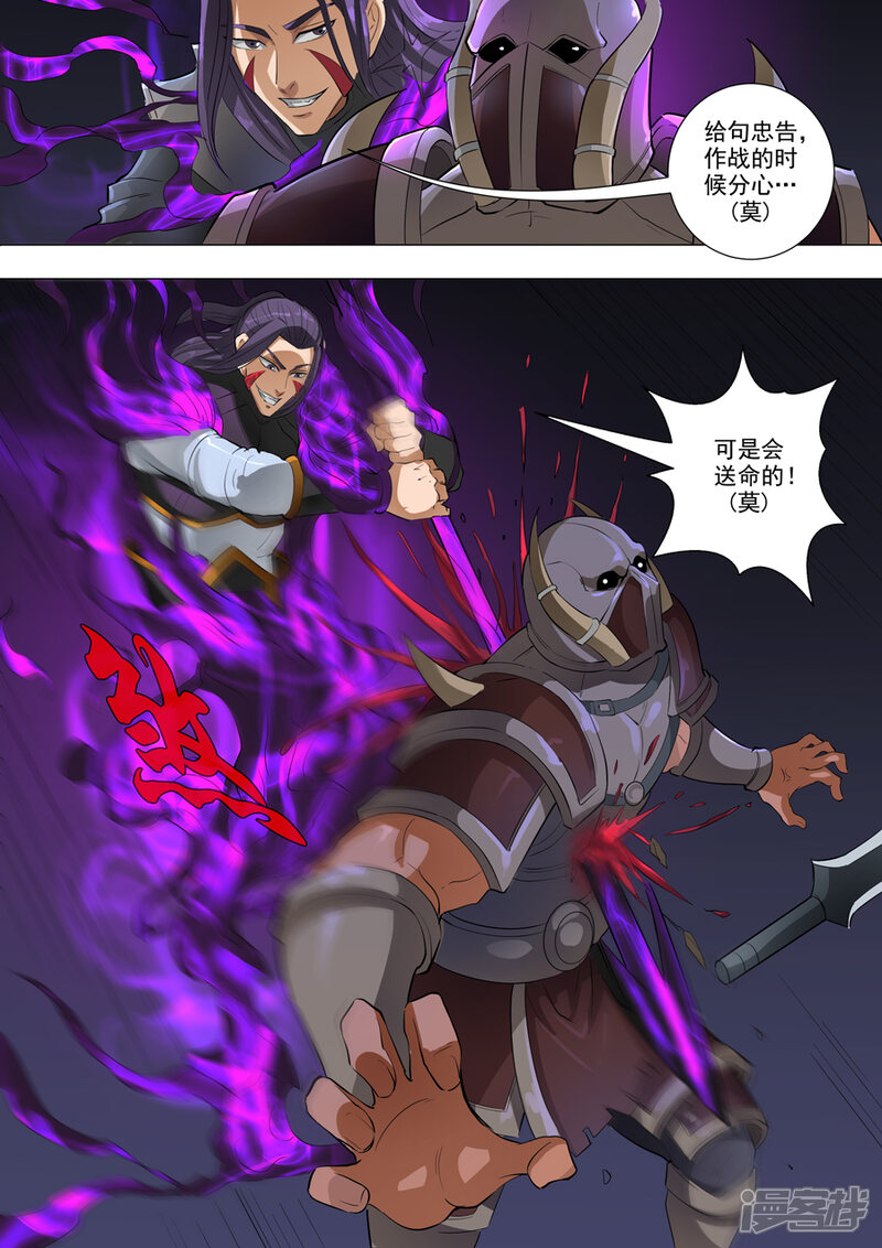 第62话兵临城下（3）-唐寅在异界-云端漫画（第8张）