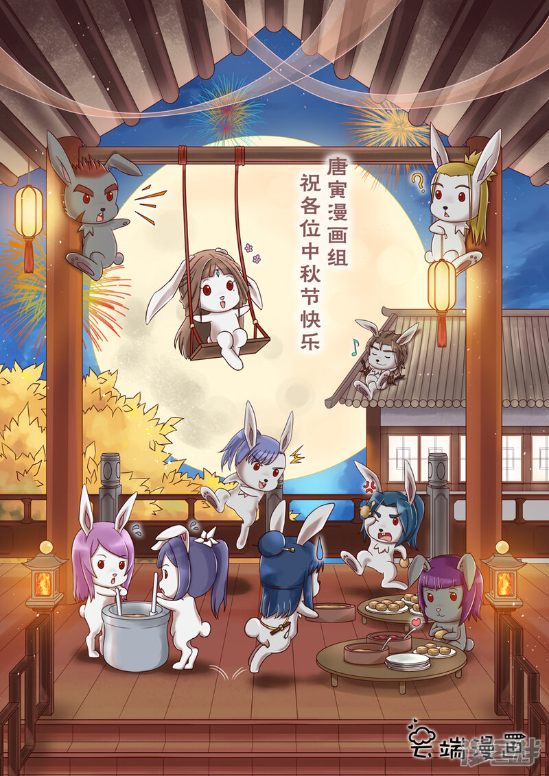 第62话兵临城下（3）-唐寅在异界-云端漫画（第11张）