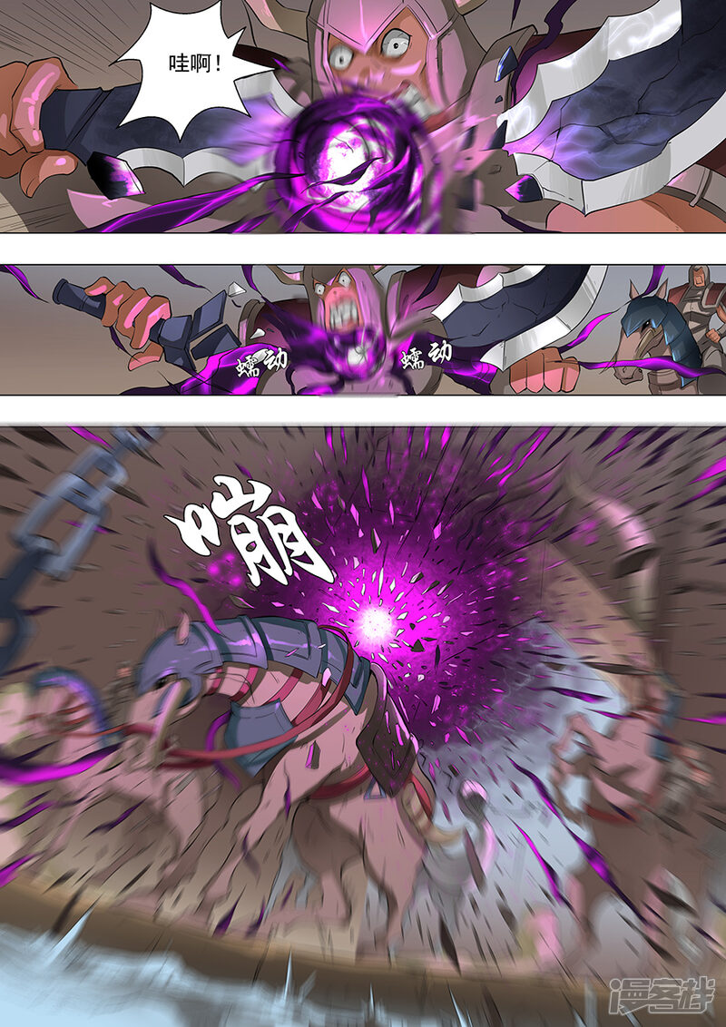 第63话议和（1）-唐寅在异界-云端漫画（第6张）