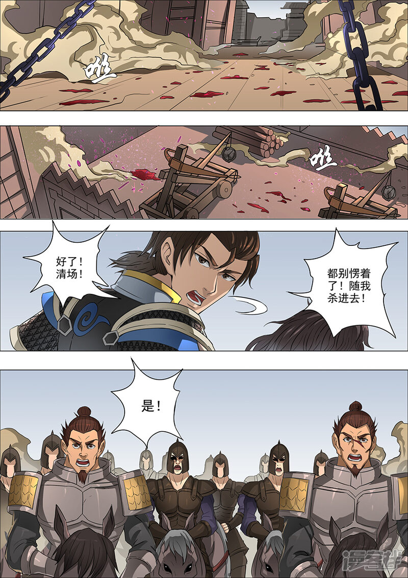 第63话议和（1）-唐寅在异界-云端漫画（第9张）