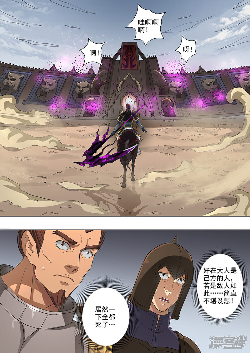 第63话议和（1）-唐寅在异界-云端漫画（第8张）