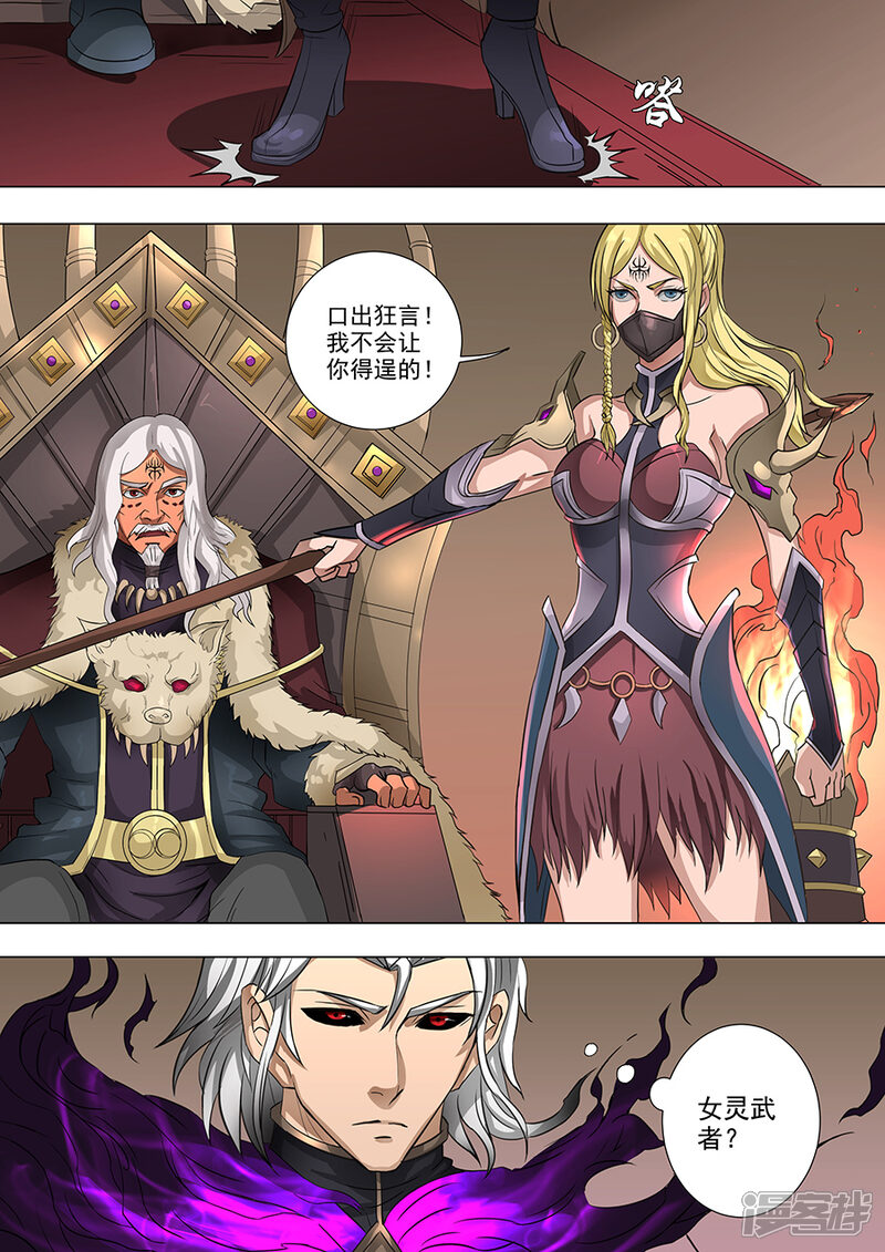 第63话议和（2）-唐寅在异界-云端漫画（第9张）