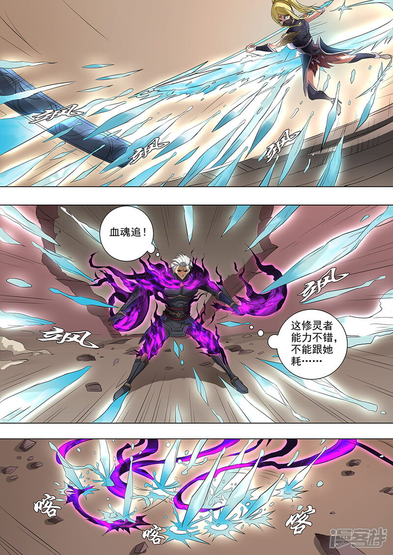 第63话议和（3）-唐寅在异界-云端漫画（第3张）