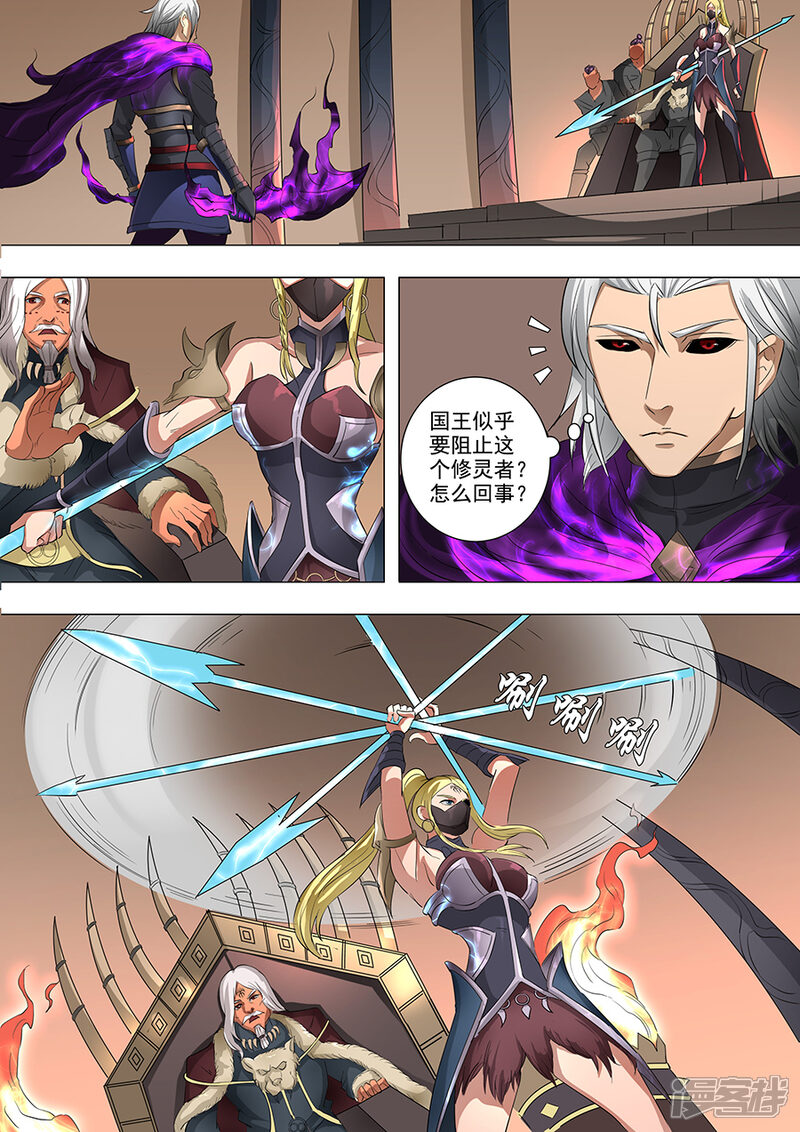 第63话议和（3）-唐寅在异界-云端漫画（第2张）