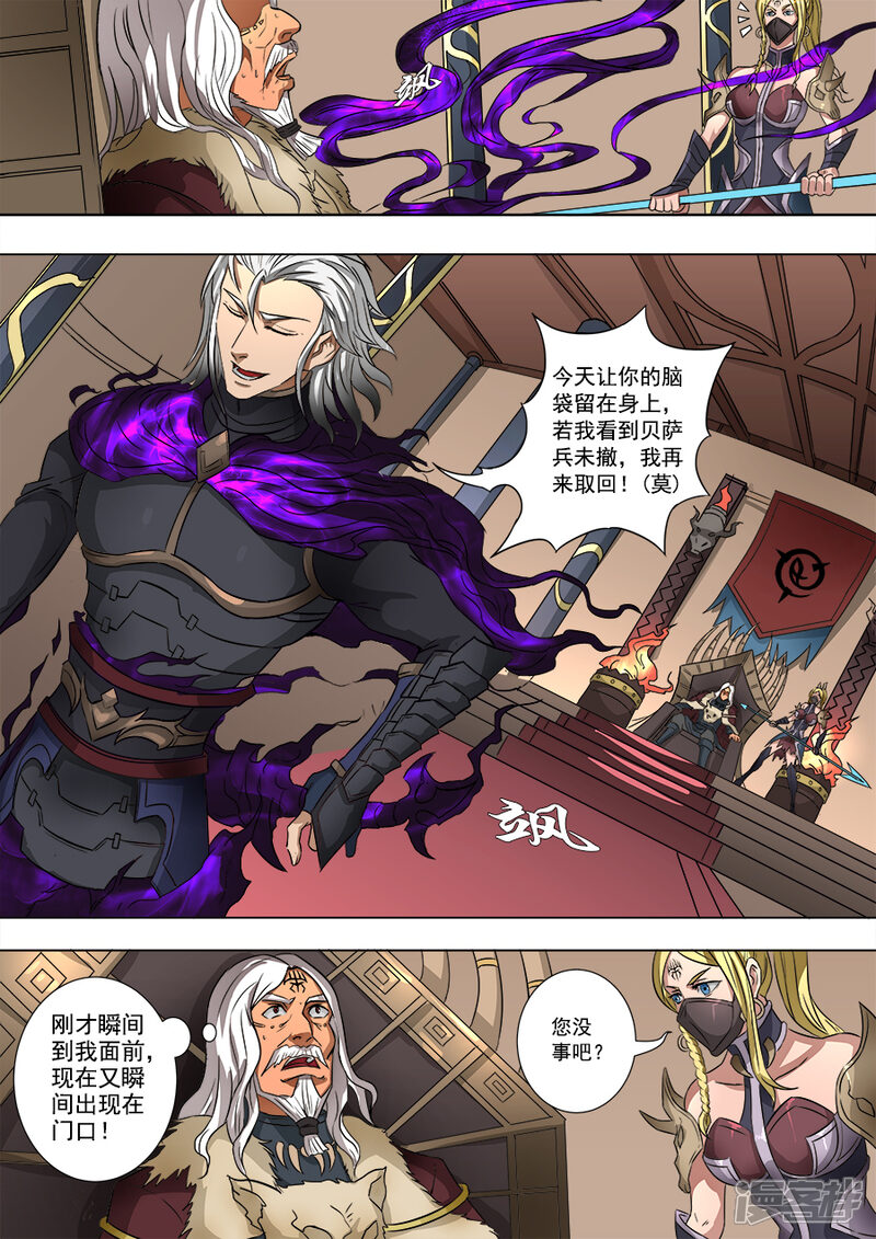 第63话议和（3）-唐寅在异界-云端漫画（第6张）