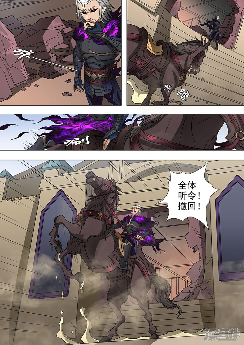 第63话议和（3）-唐寅在异界-云端漫画（第7张）