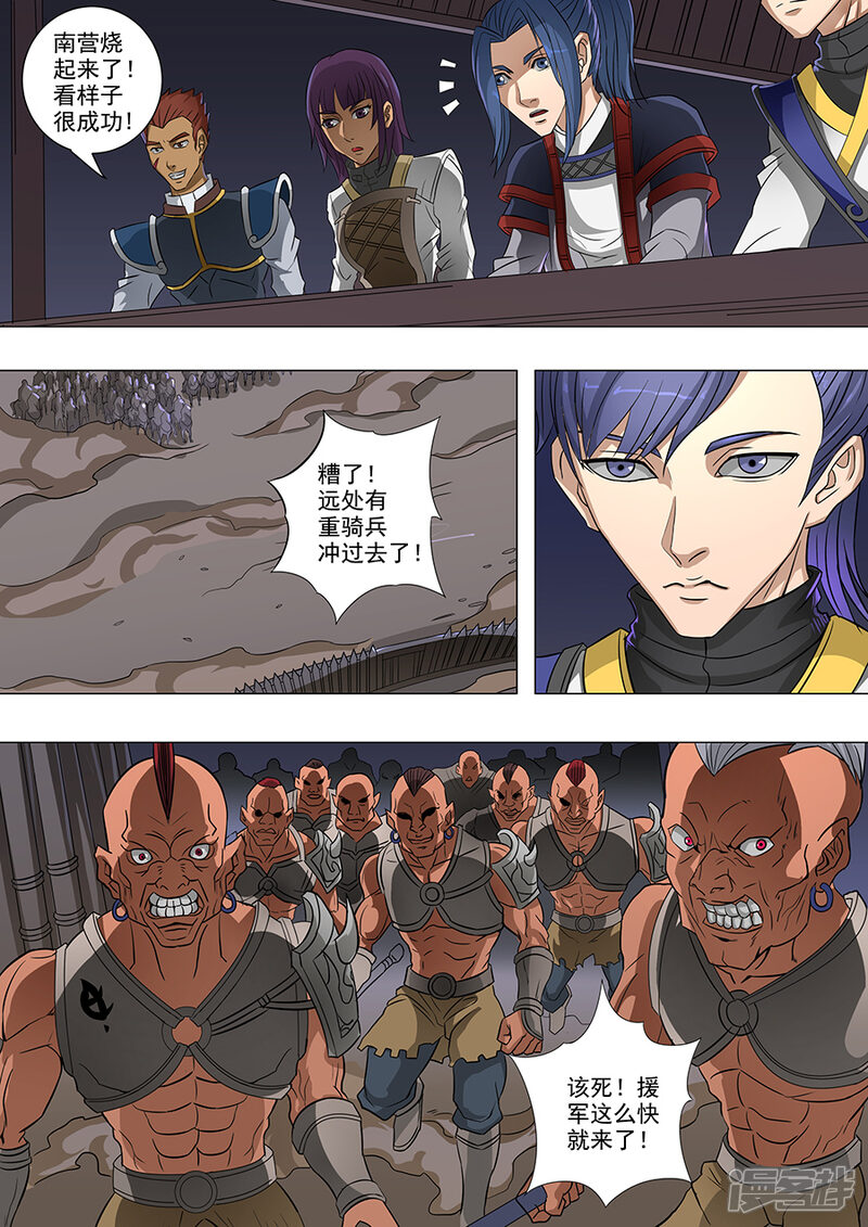 第64话牺牲（2）-唐寅在异界-云端漫画（第6张）