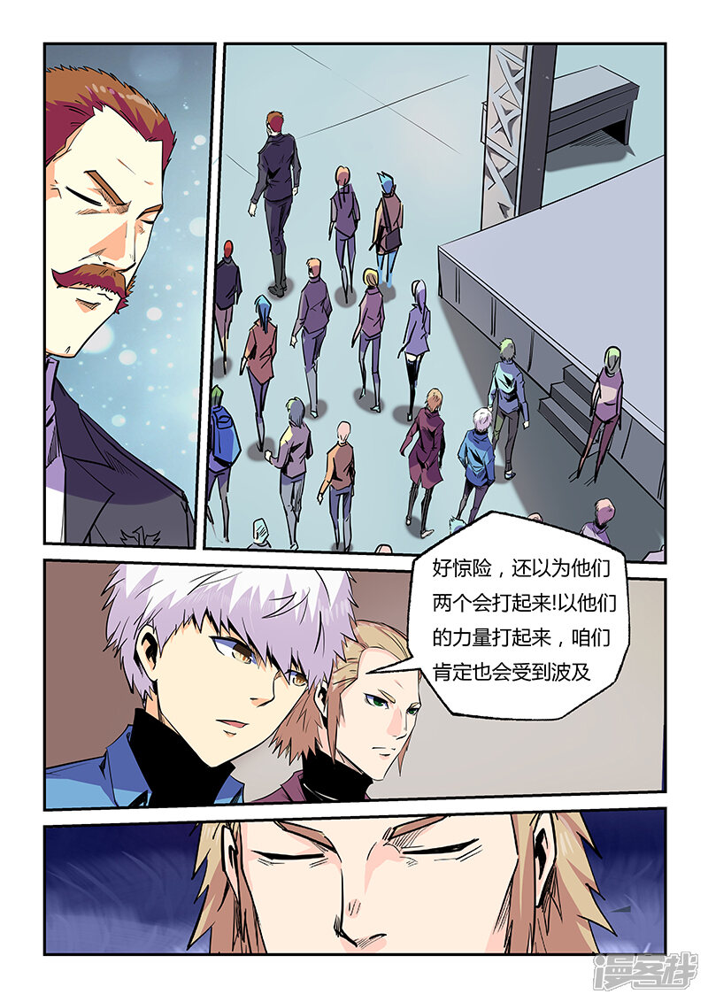 【修真四万年】漫画-（第57话）章节漫画下拉式图片-第1张图片