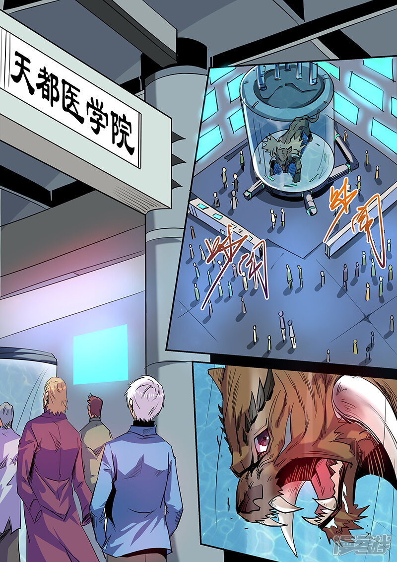 第57话-修真四万年-三福互娱（第5张）