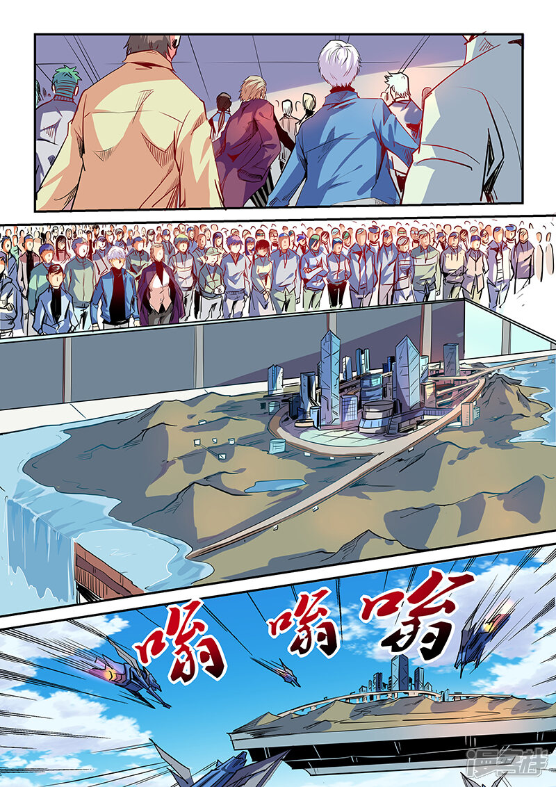 第57话-修真四万年-三福互娱（第10张）