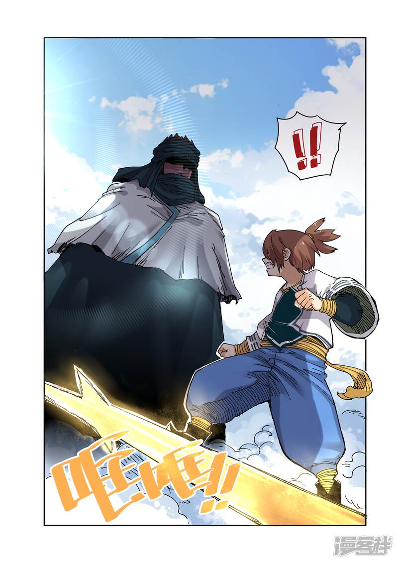 第2话-破界之路-艾鲁猫工作室（第8张）