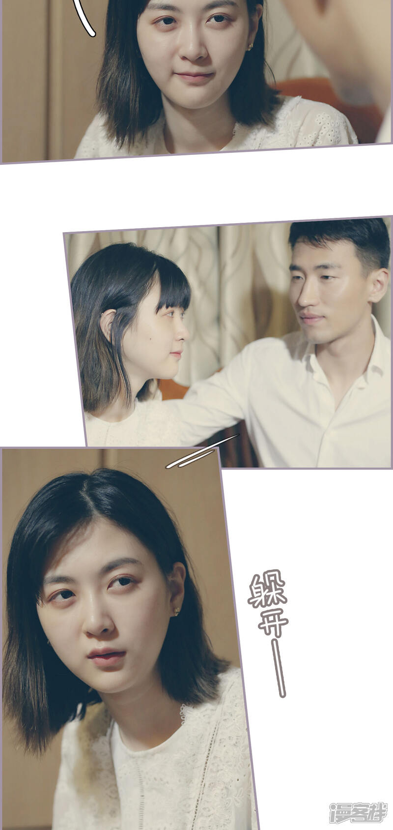 第36话离开-帝少宠妻上瘾-剧能玩（第3张）