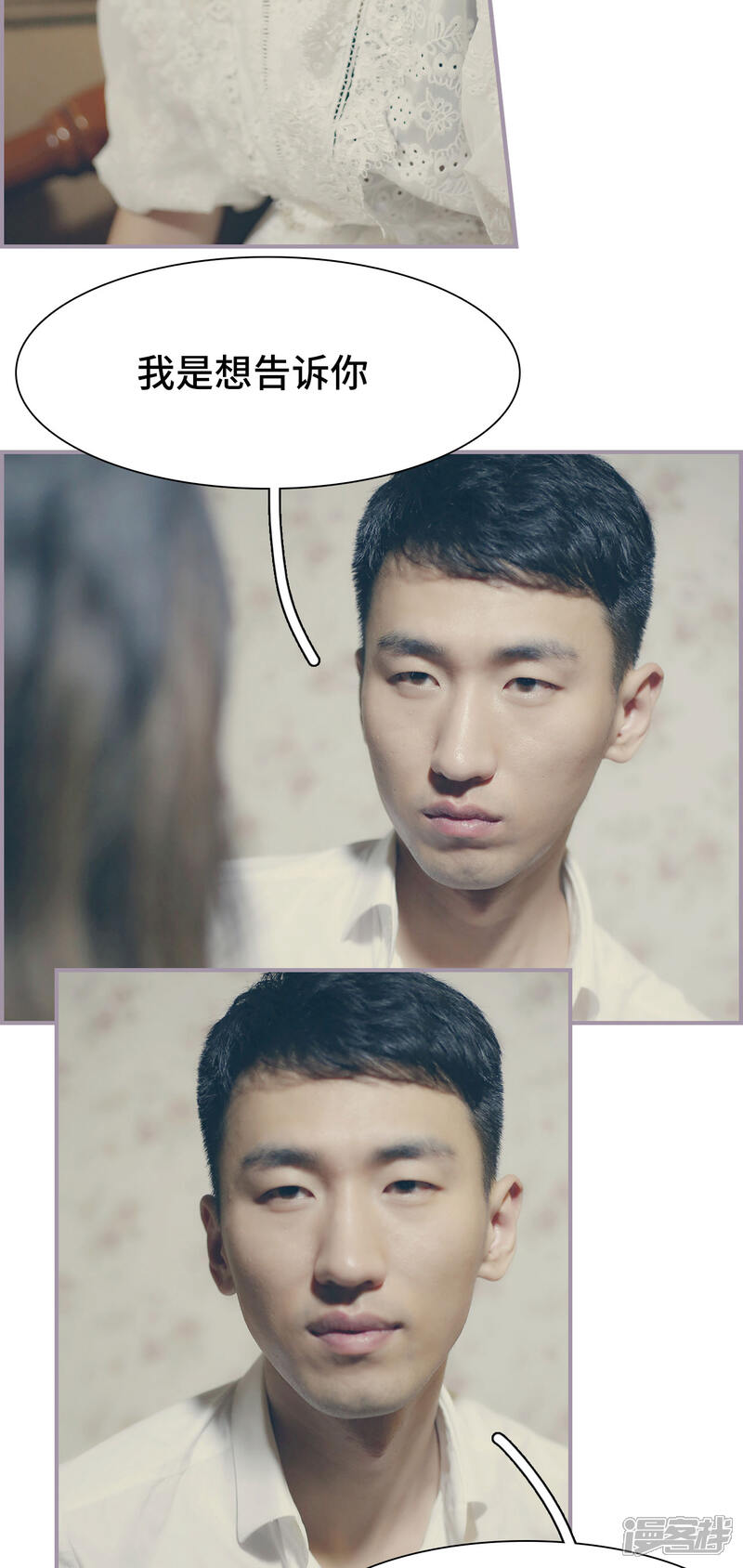 第36话离开-帝少宠妻上瘾-剧能玩（第4张）