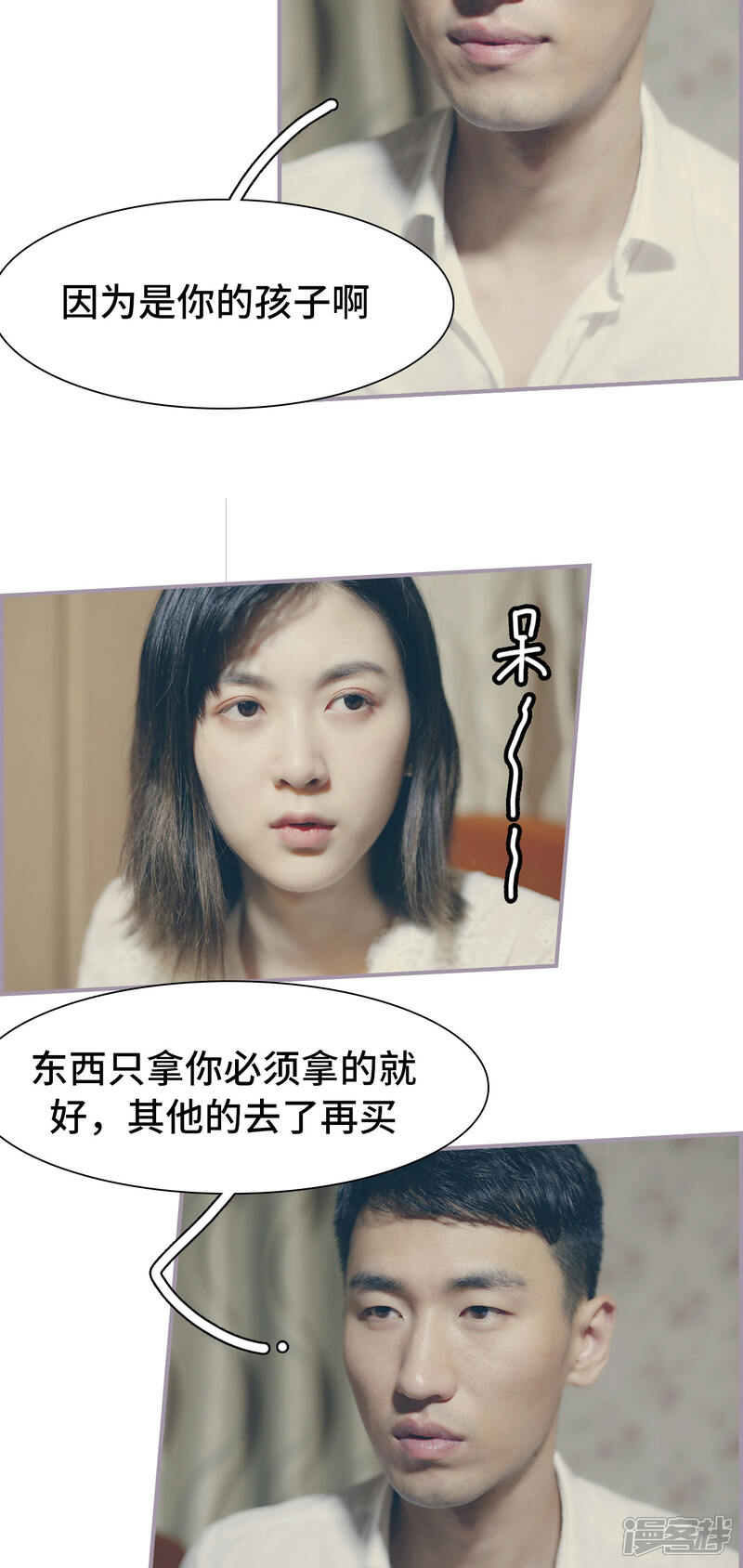 第36话离开-帝少宠妻上瘾-剧能玩（第7张）