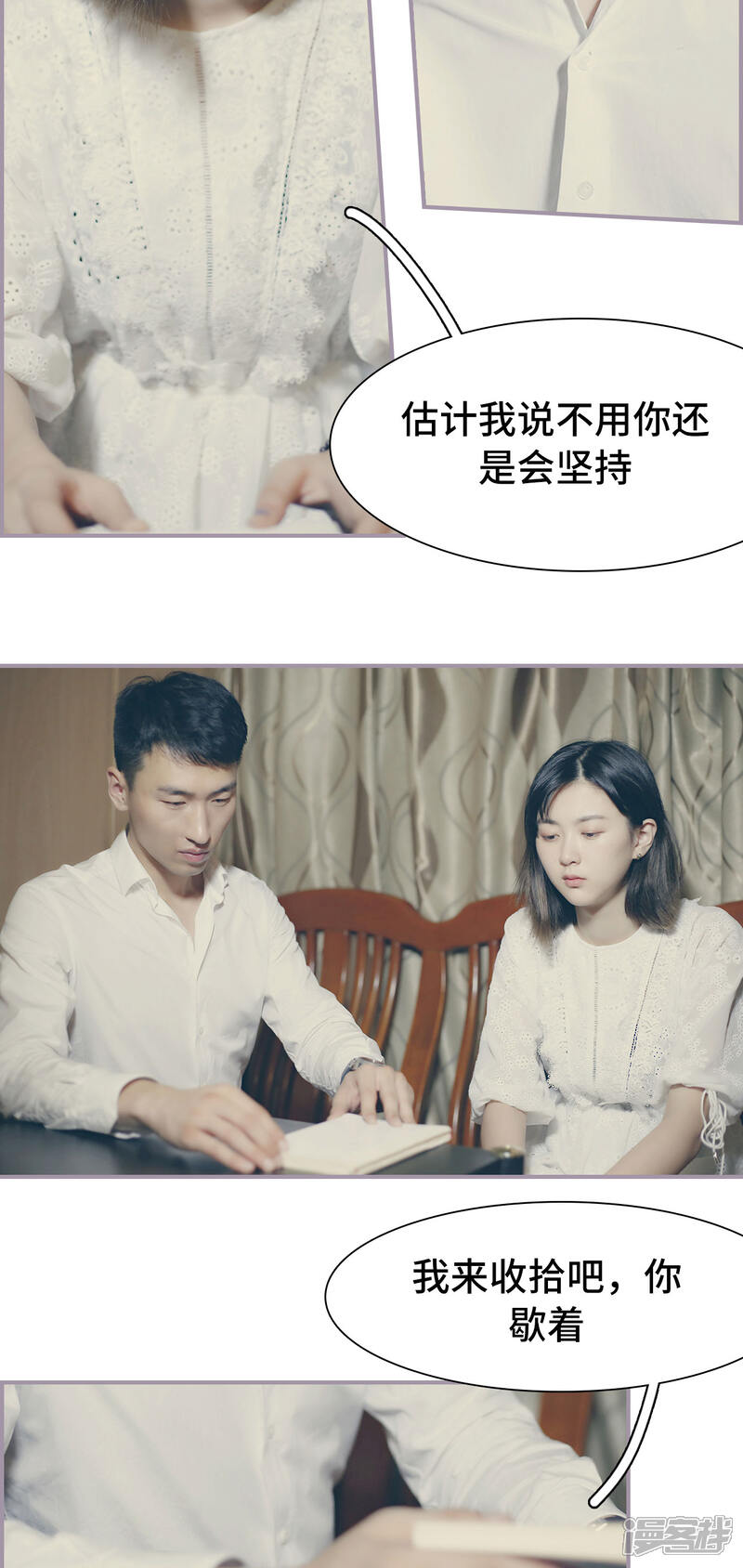第36话离开-帝少宠妻上瘾-剧能玩（第9张）