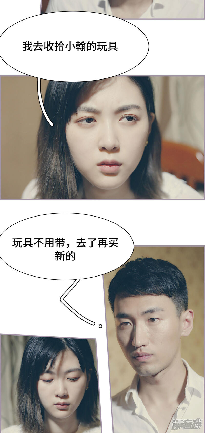 第36话离开-帝少宠妻上瘾-剧能玩（第8张）