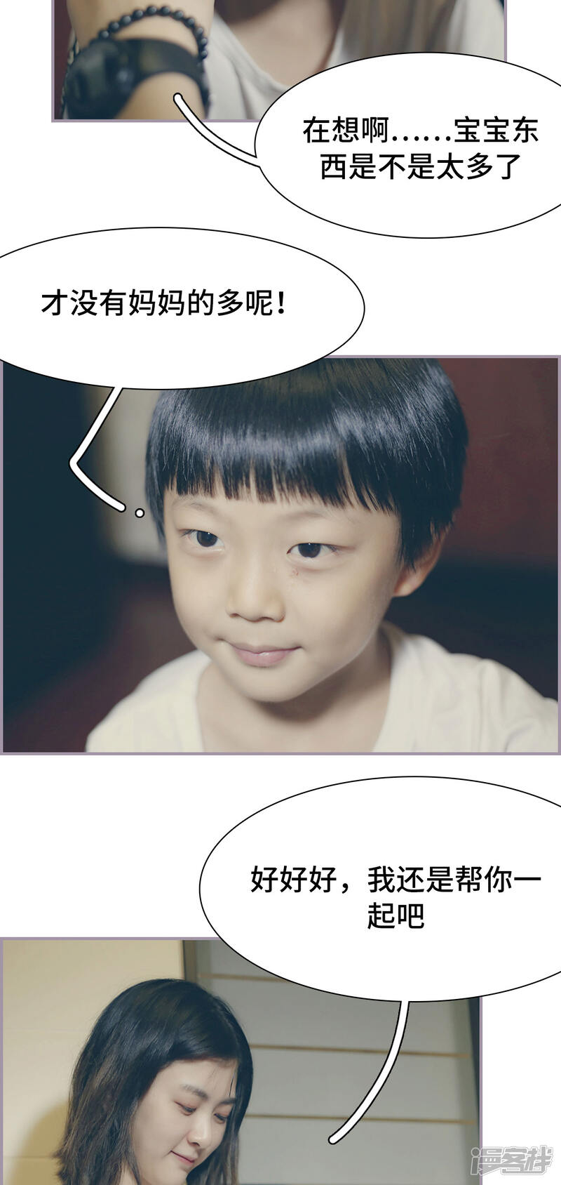 第36话离开-帝少宠妻上瘾-剧能玩（第15张）