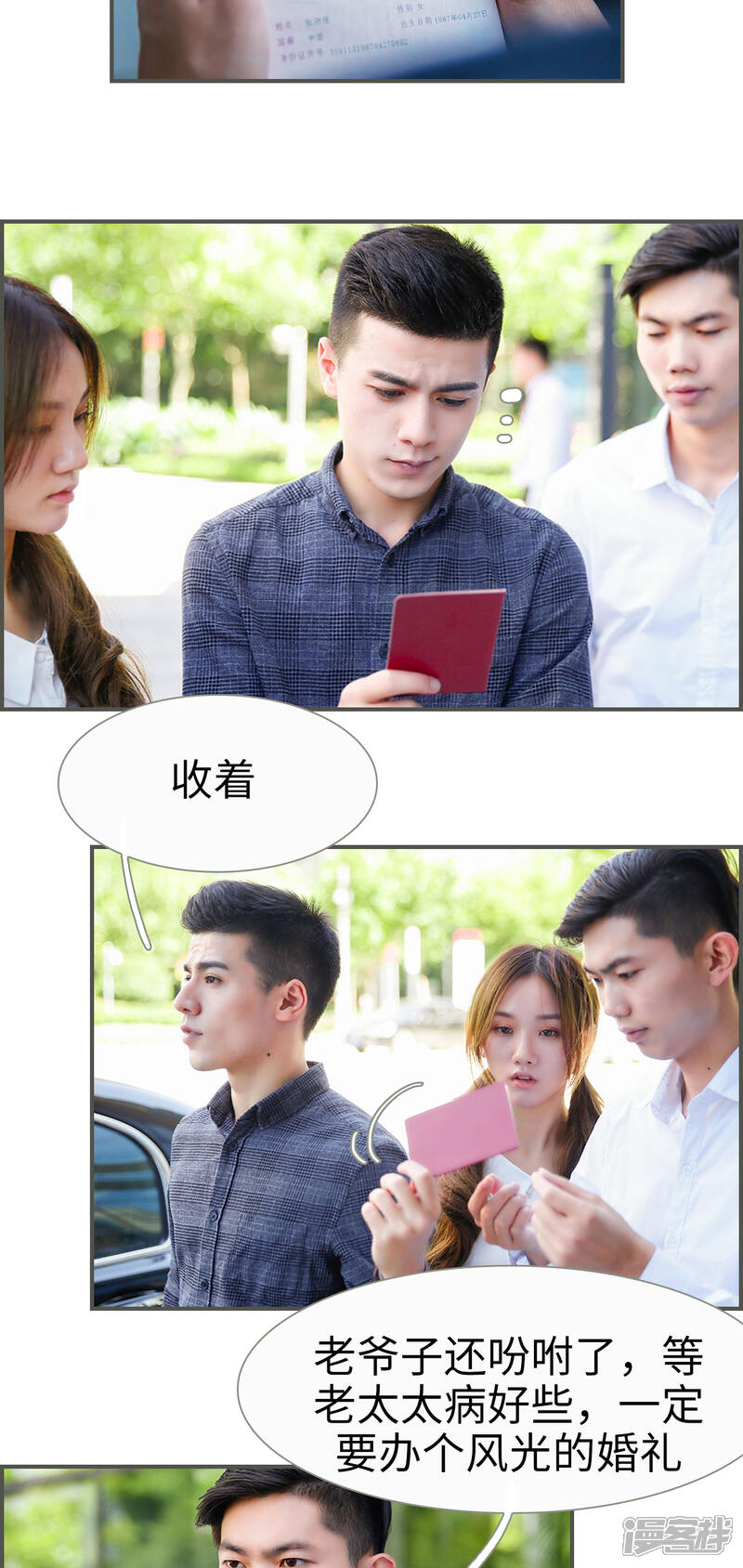 第2话-顾少甜宠迷糊妻-剧能玩（第10张）