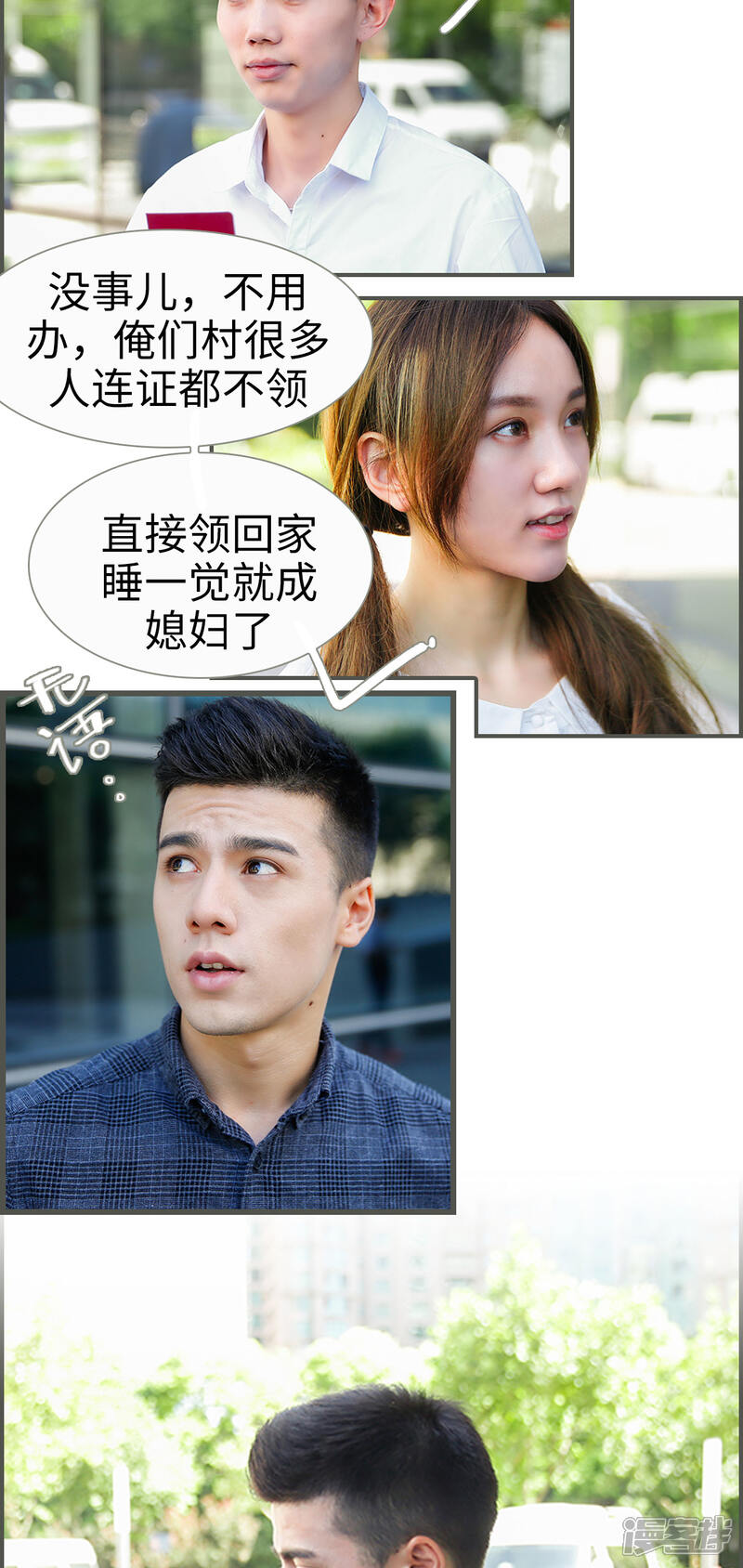 第2话-顾少甜宠迷糊妻-剧能玩（第11张）