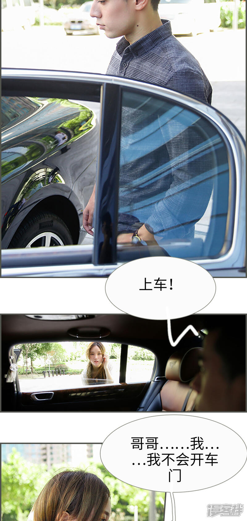 第2话-顾少甜宠迷糊妻-剧能玩（第12张）