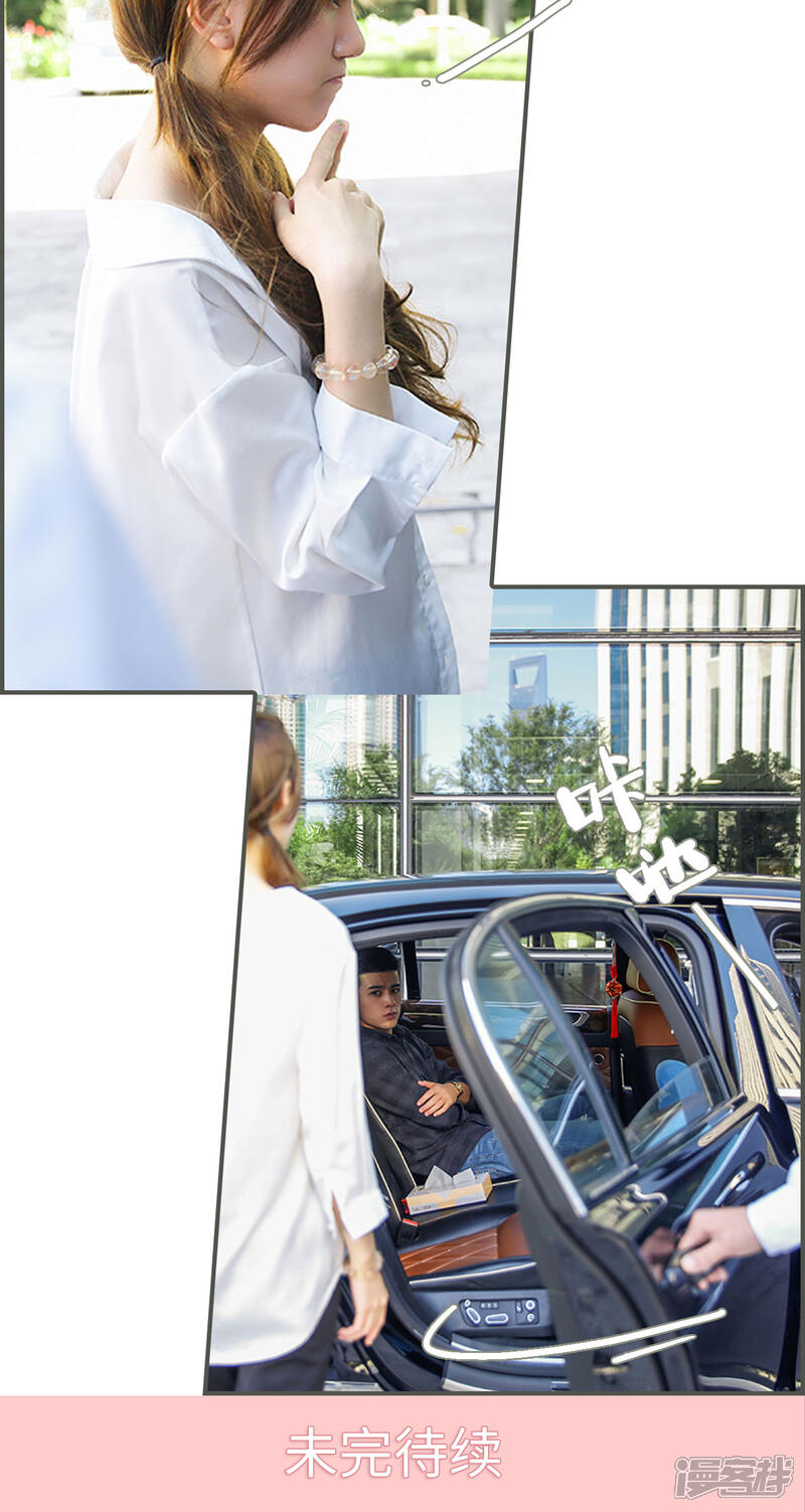 第2话-顾少甜宠迷糊妻-剧能玩（第13张）