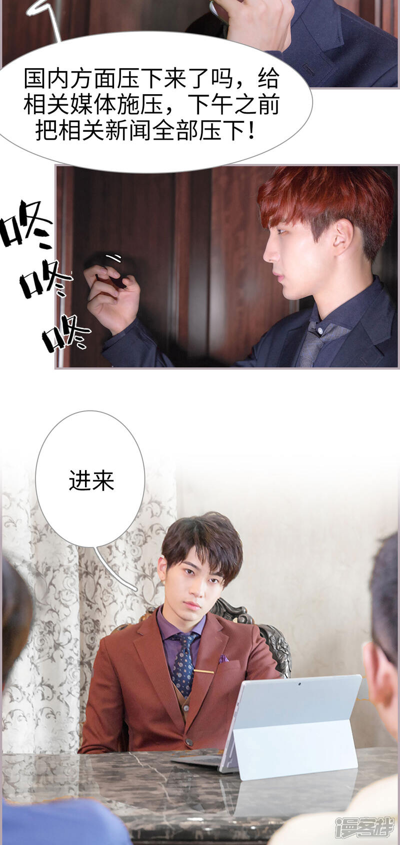 第27话为什么不在我身边-蜜糖婚宠：权少的独家新娘-剧能玩（第2张）