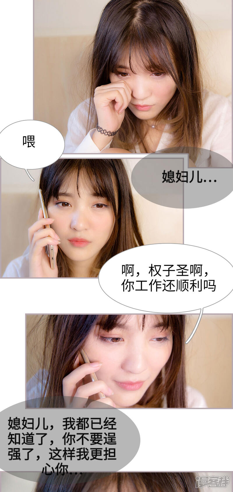 第27话为什么不在我身边-蜜糖婚宠：权少的独家新娘-剧能玩（第10张）