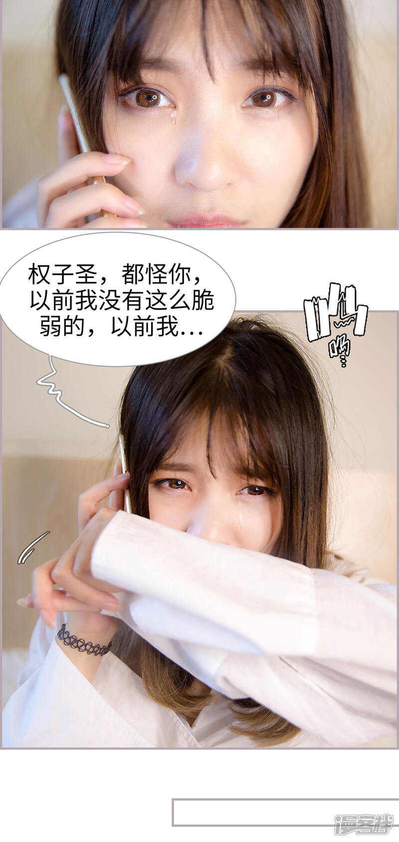 第27话为什么不在我身边-蜜糖婚宠：权少的独家新娘-剧能玩（第11张）