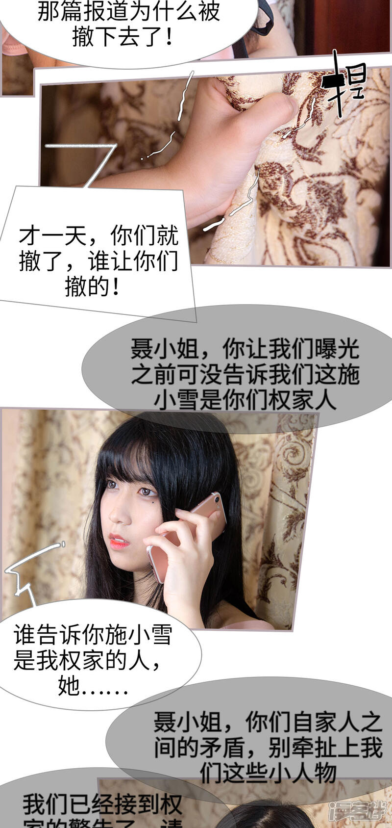 第28话抱歉，我回来晚了-蜜糖婚宠：权少的独家新娘-剧能玩（第2张）
