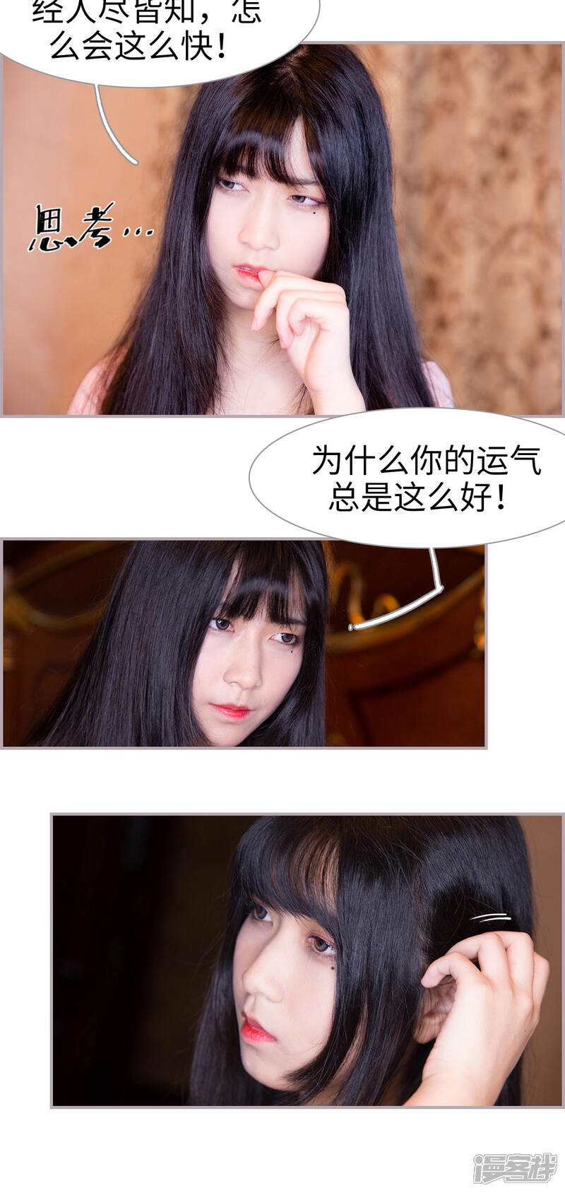 第28话抱歉，我回来晚了-蜜糖婚宠：权少的独家新娘-剧能玩（第4张）