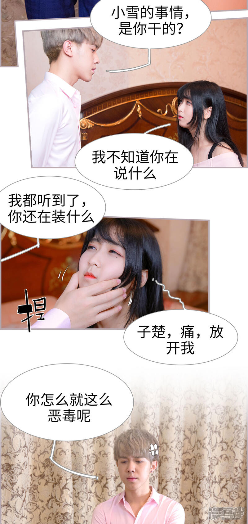 第28话抱歉，我回来晚了-蜜糖婚宠：权少的独家新娘-剧能玩（第6张）