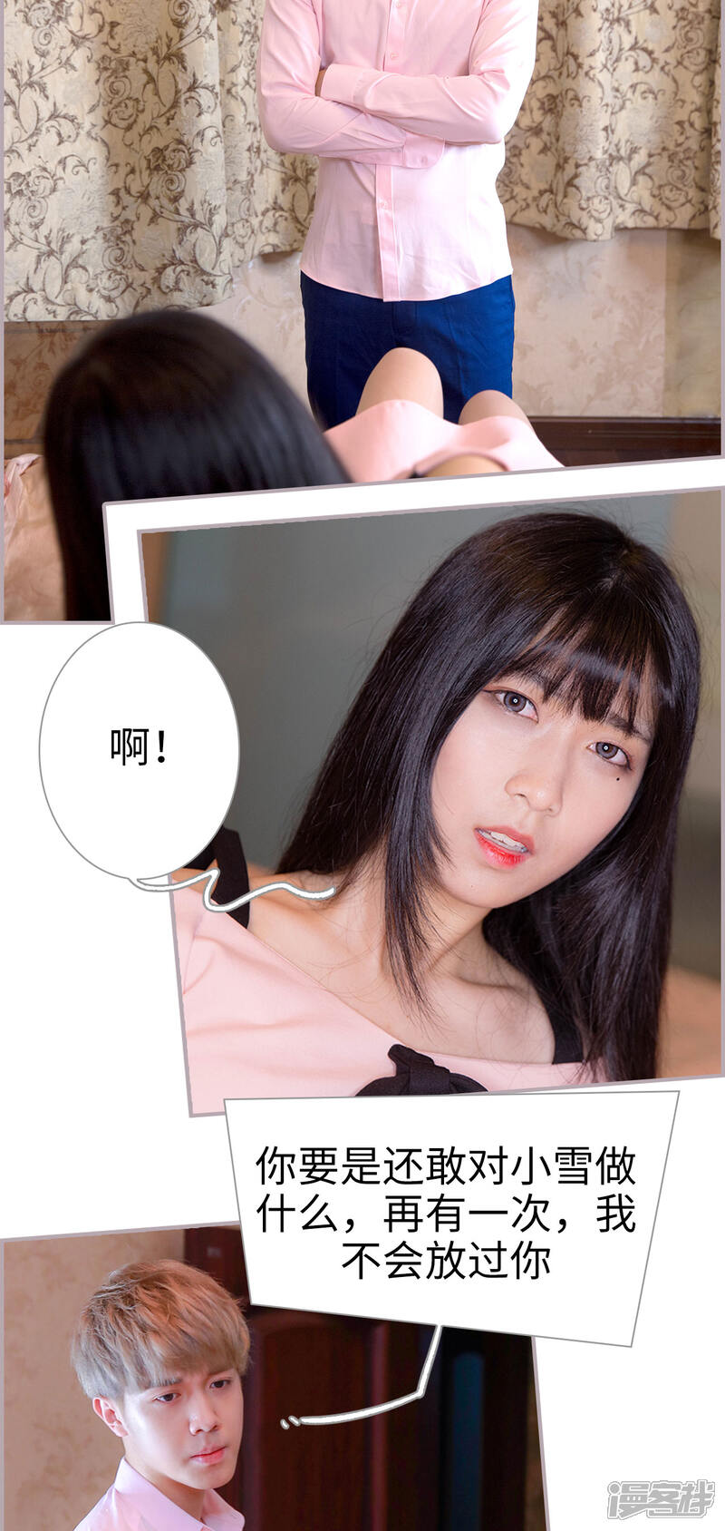第28话抱歉，我回来晚了-蜜糖婚宠：权少的独家新娘-剧能玩（第7张）