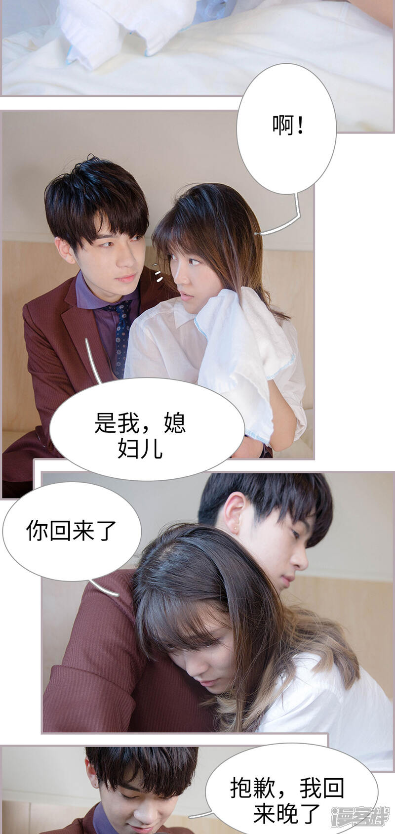第28话抱歉，我回来晚了-蜜糖婚宠：权少的独家新娘-剧能玩（第10张）