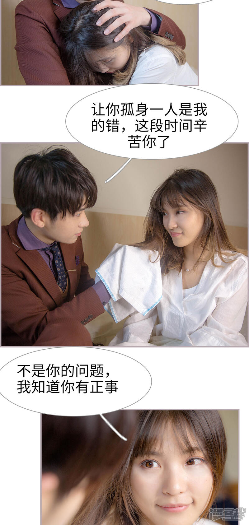 第28话抱歉，我回来晚了-蜜糖婚宠：权少的独家新娘-剧能玩（第11张）