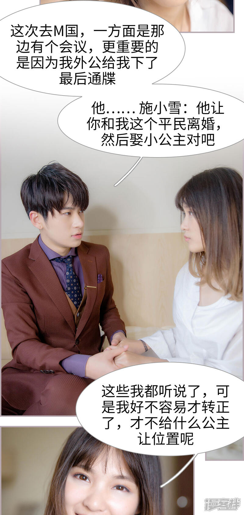 第28话抱歉，我回来晚了-蜜糖婚宠：权少的独家新娘-剧能玩（第12张）