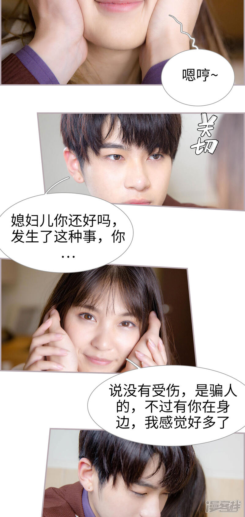 第28话抱歉，我回来晚了-蜜糖婚宠：权少的独家新娘-剧能玩（第14张）