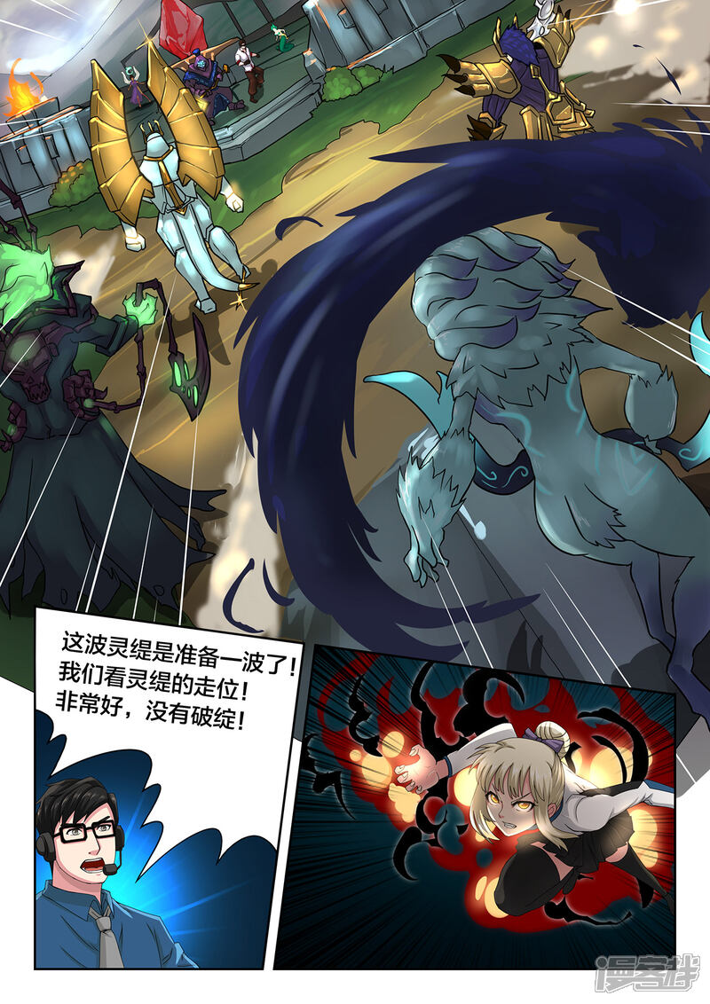 第51话相信我-打野英雄-王凌雪 周天（第5张）