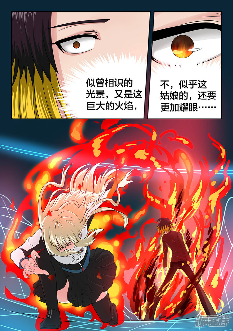 第52话超越极限-打野英雄-王凌雪 周天（第9张）