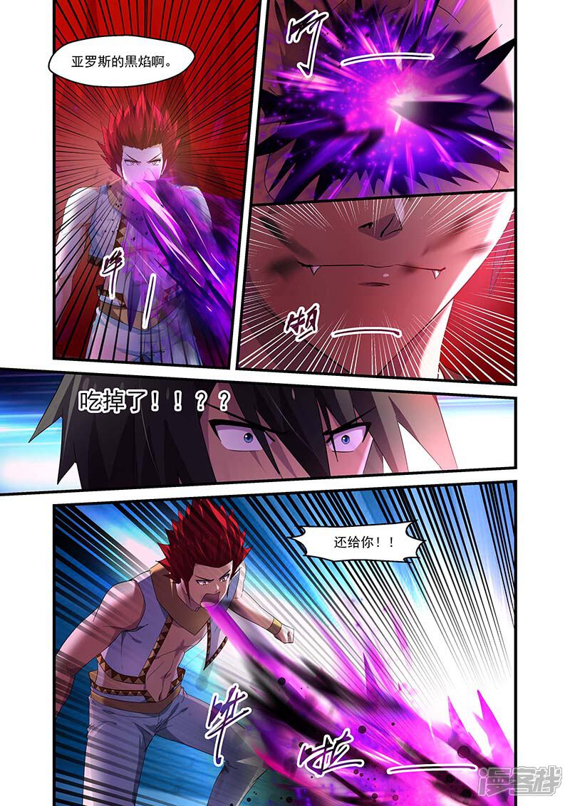 第136话-魔王与勇者与圣剑神殿-动漫之家（第5张）