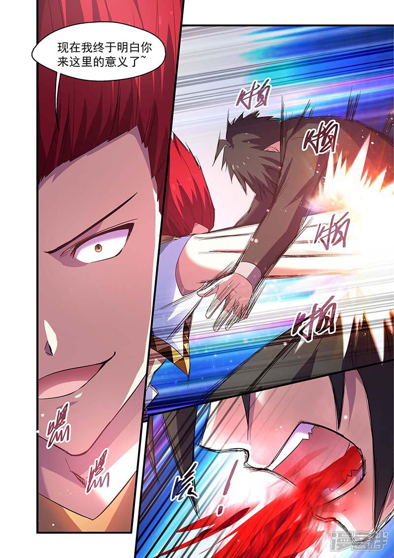 第136话-魔王与勇者与圣剑神殿-动漫之家（第8张）