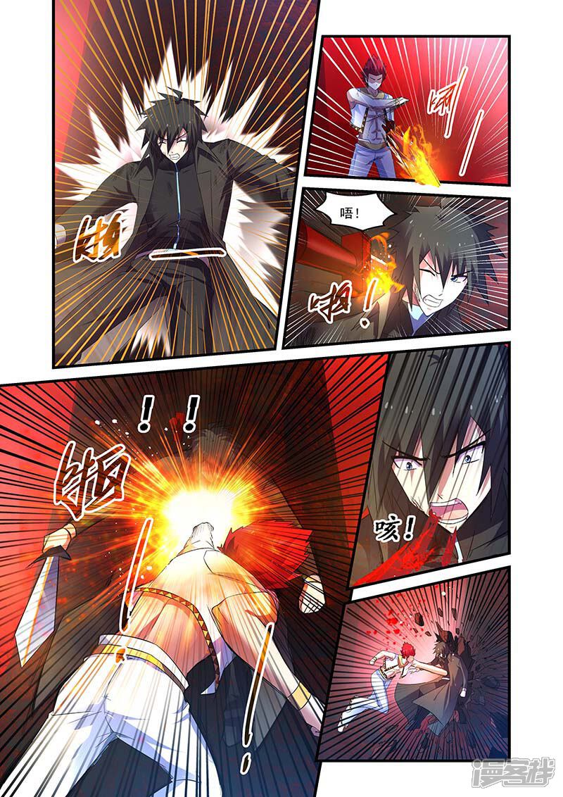 第136话-魔王与勇者与圣剑神殿-动漫之家（第7张）