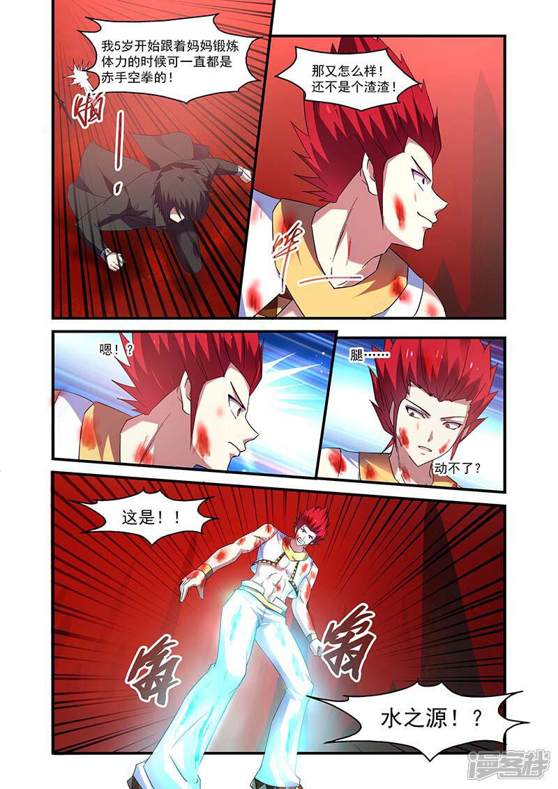 第136话-魔王与勇者与圣剑神殿-动漫之家（第12张）