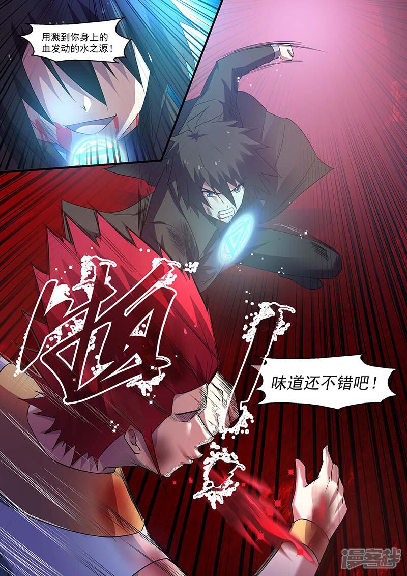 第136话-魔王与勇者与圣剑神殿-动漫之家（第13张）