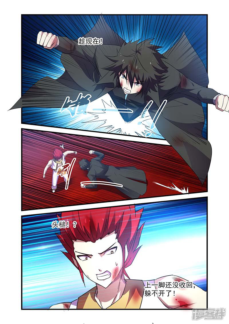 第137话-魔王与勇者与圣剑神殿-动漫之家（第7张）