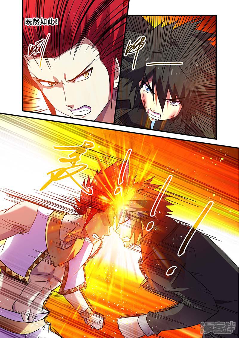 第137话-魔王与勇者与圣剑神殿-动漫之家（第8张）