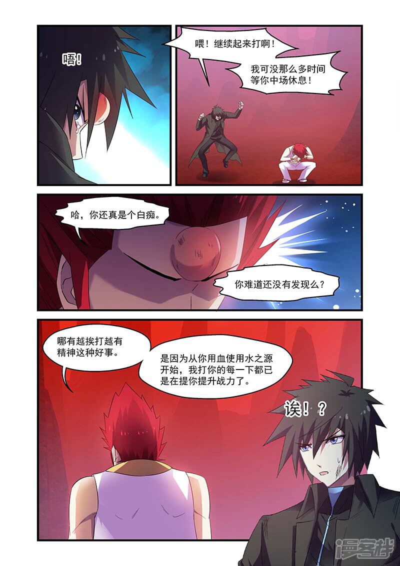 第137话-魔王与勇者与圣剑神殿-动漫之家（第11张）