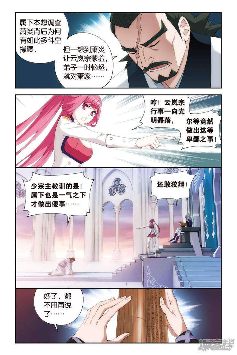 破云全文无删改免费阅读漫画 59f30341648c7-1500x2250.jpg!page-800