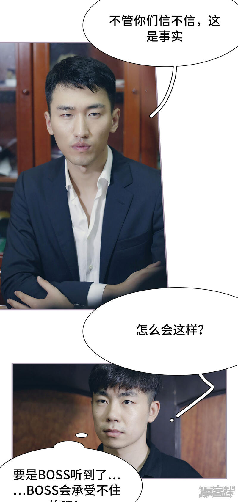 第37话去见爸爸-帝少宠妻上瘾-剧能玩（第5张）
