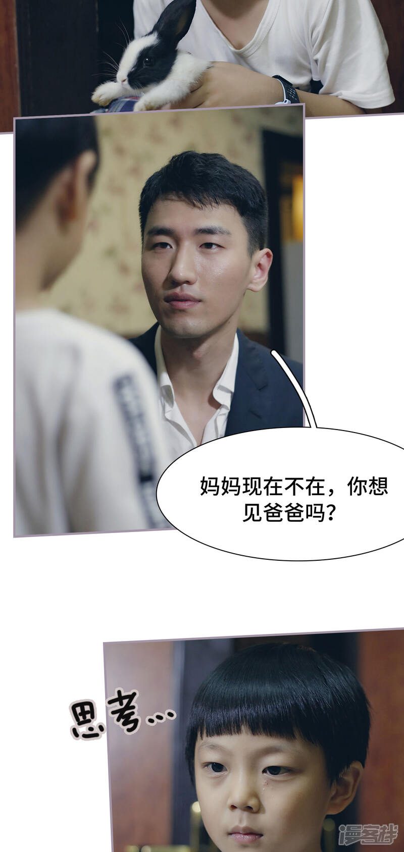 第37话去见爸爸-帝少宠妻上瘾-剧能玩（第9张）