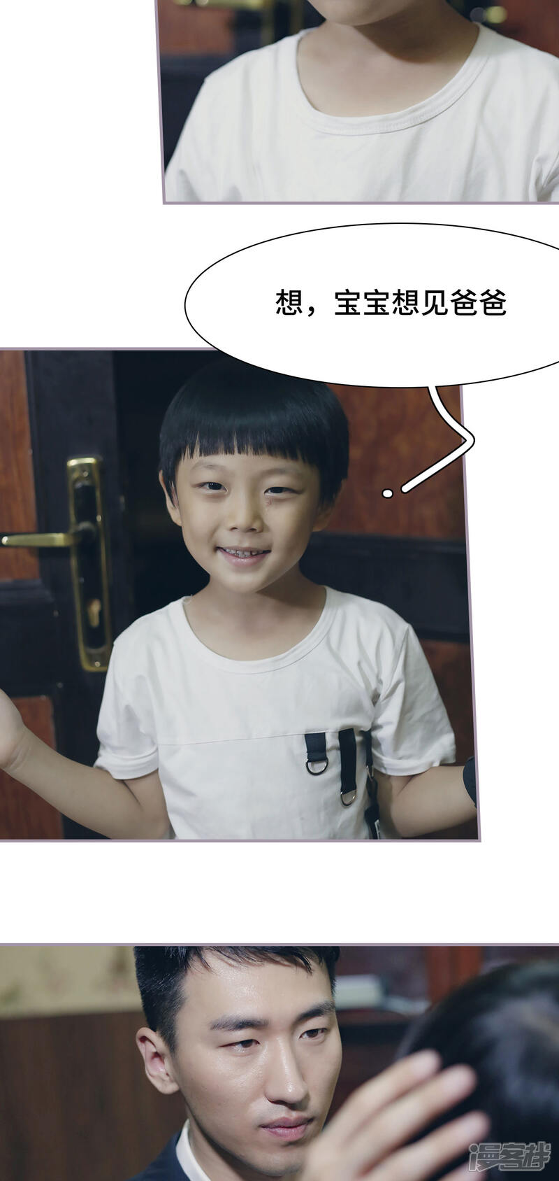 第37话去见爸爸-帝少宠妻上瘾-剧能玩（第10张）